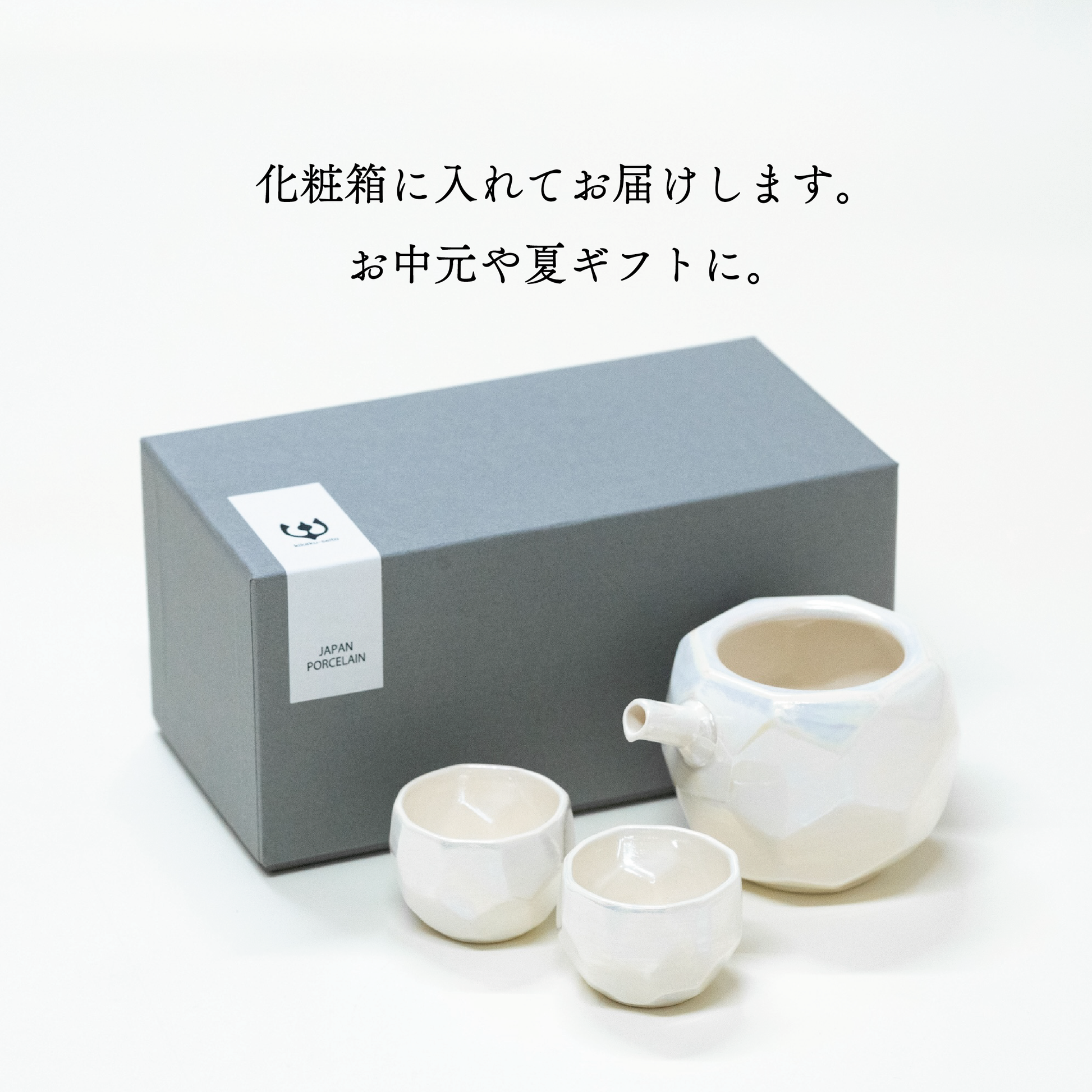 お中元・夏ギフト】有田焼 ラスター彩 日本酒晩酌3点セット 白色 お中元・夏ギフト】有田焼 ラスター彩 日本酒晩酌3点セット 白色