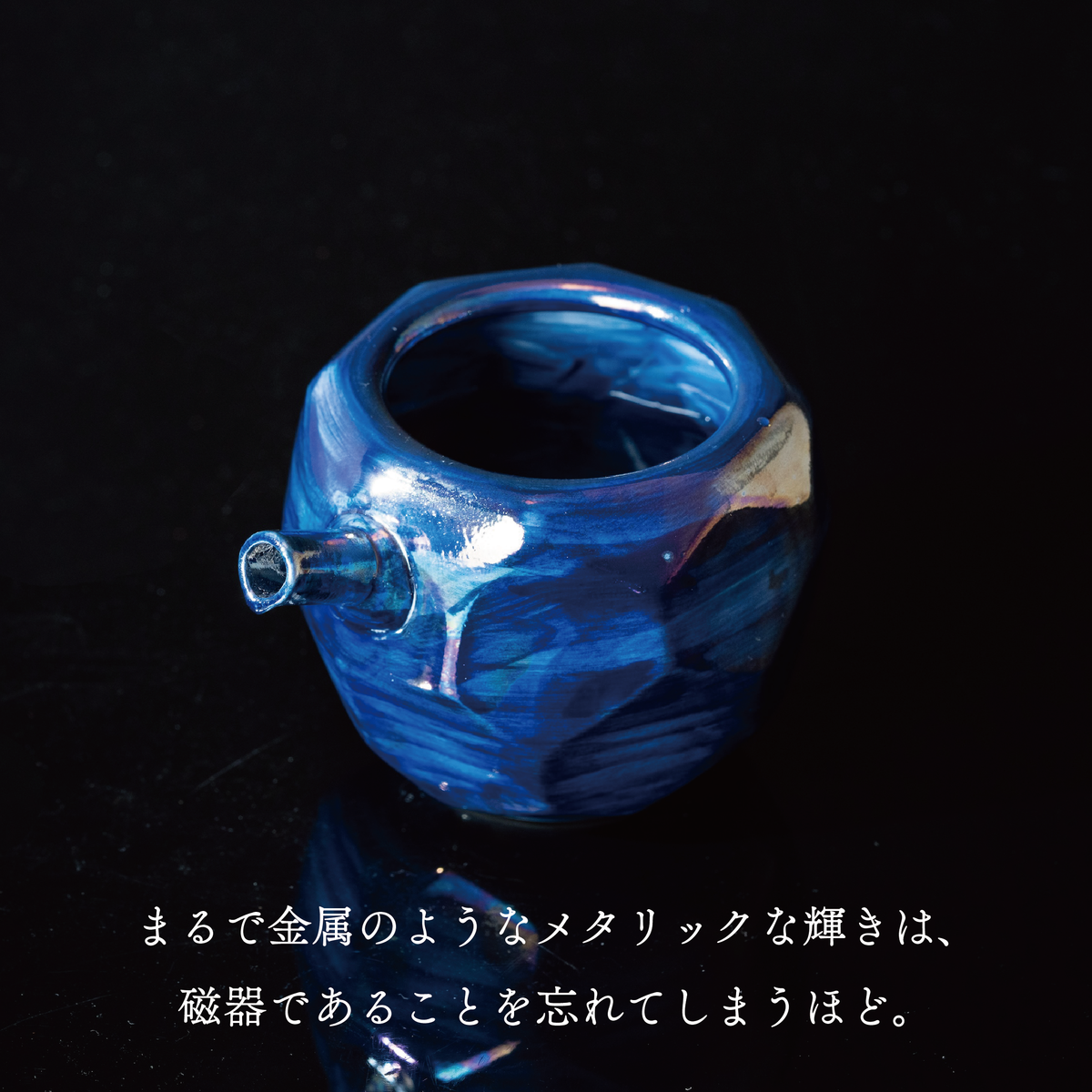 有田焼【ラスター彩】酒器 3点セット 青|晩酌やギフトにおしゃれな和 有田焼【ラスター彩】酒器 3点セット 青|晩酌やギフトにおしゃれな和