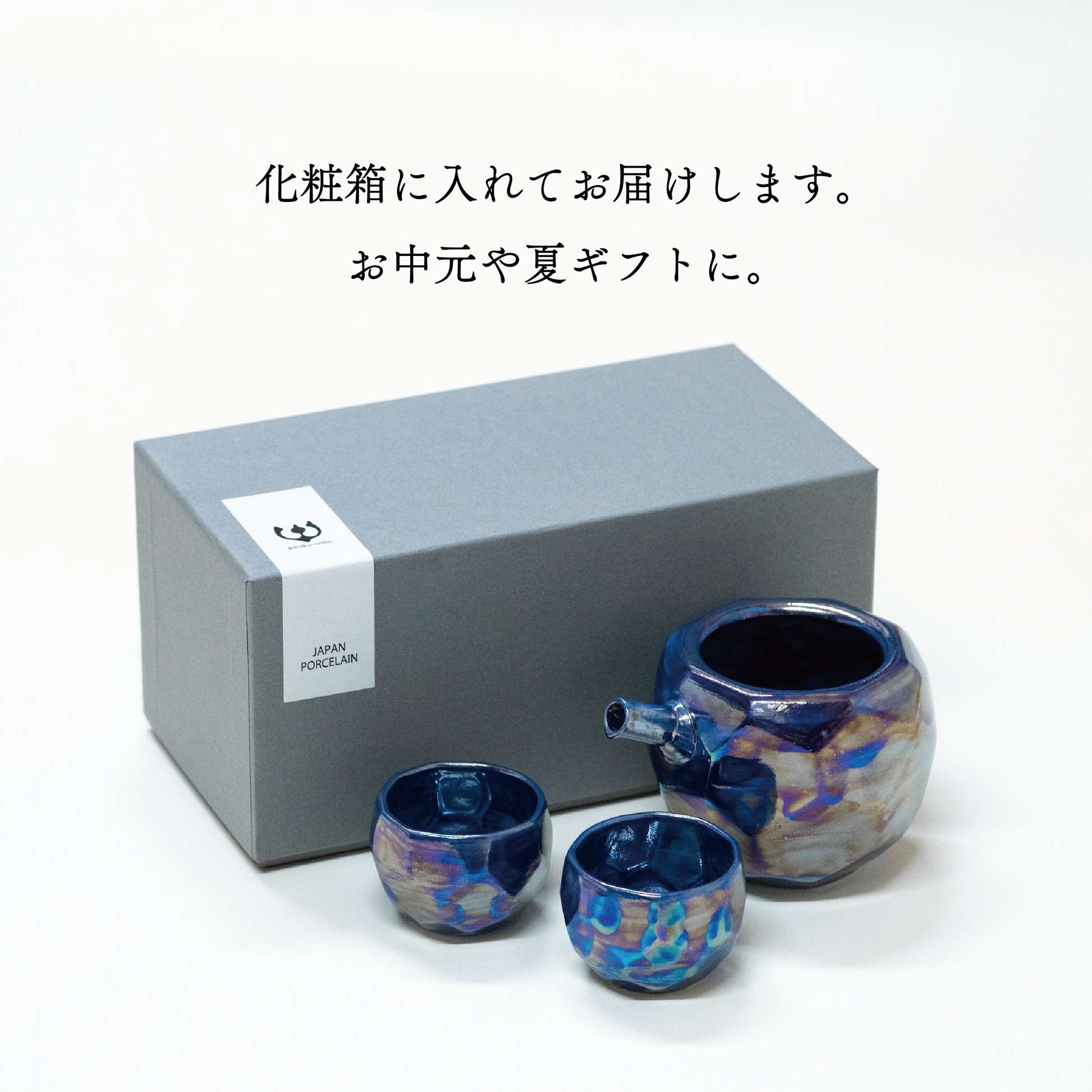 有田焼【ラスター彩】酒器 3点セット 青|晩酌やギフトにおしゃれな和 有田焼【ラスター彩】酒器 3点セット 青|晩酌やギフトにおしゃれな和