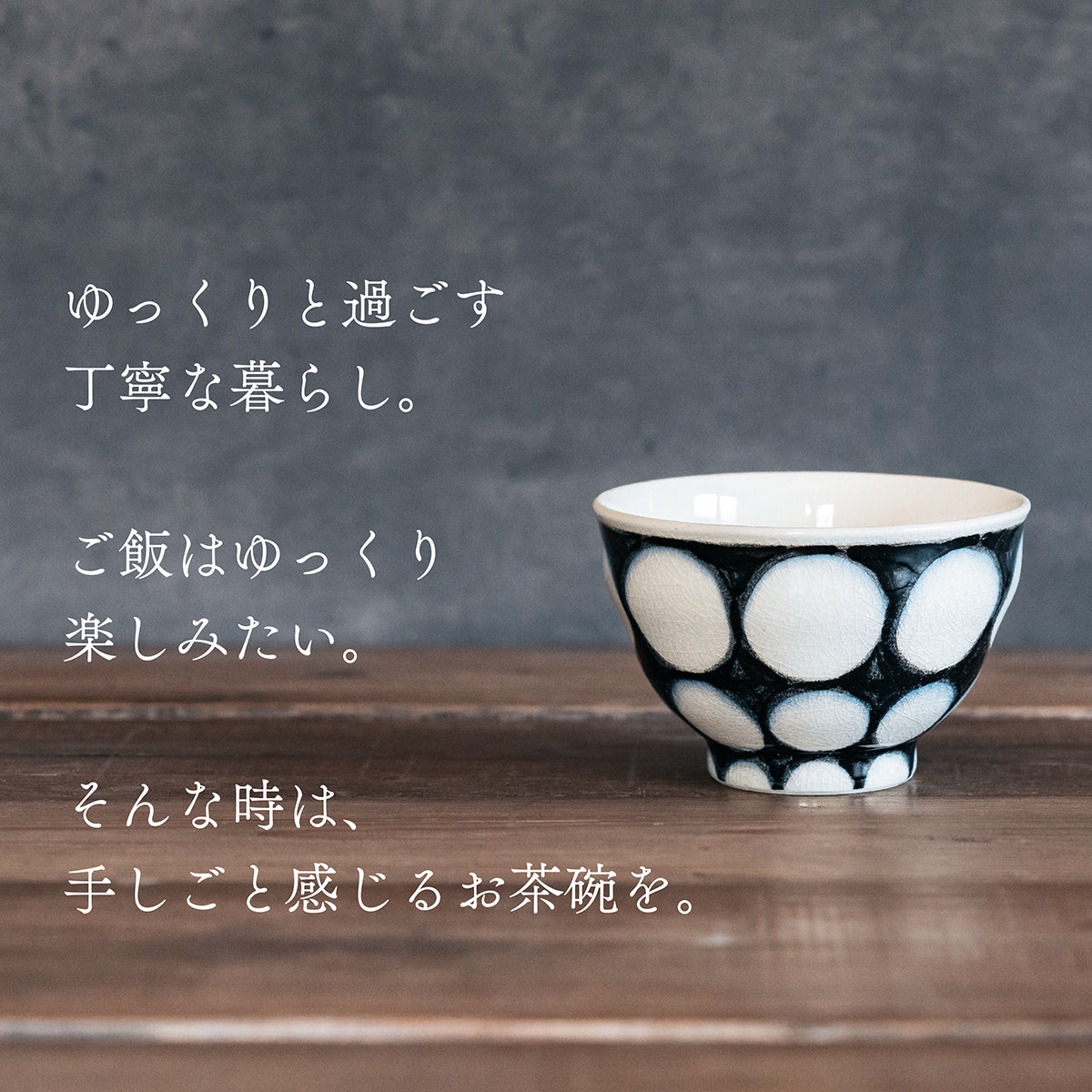 【染付丸紋】茶碗