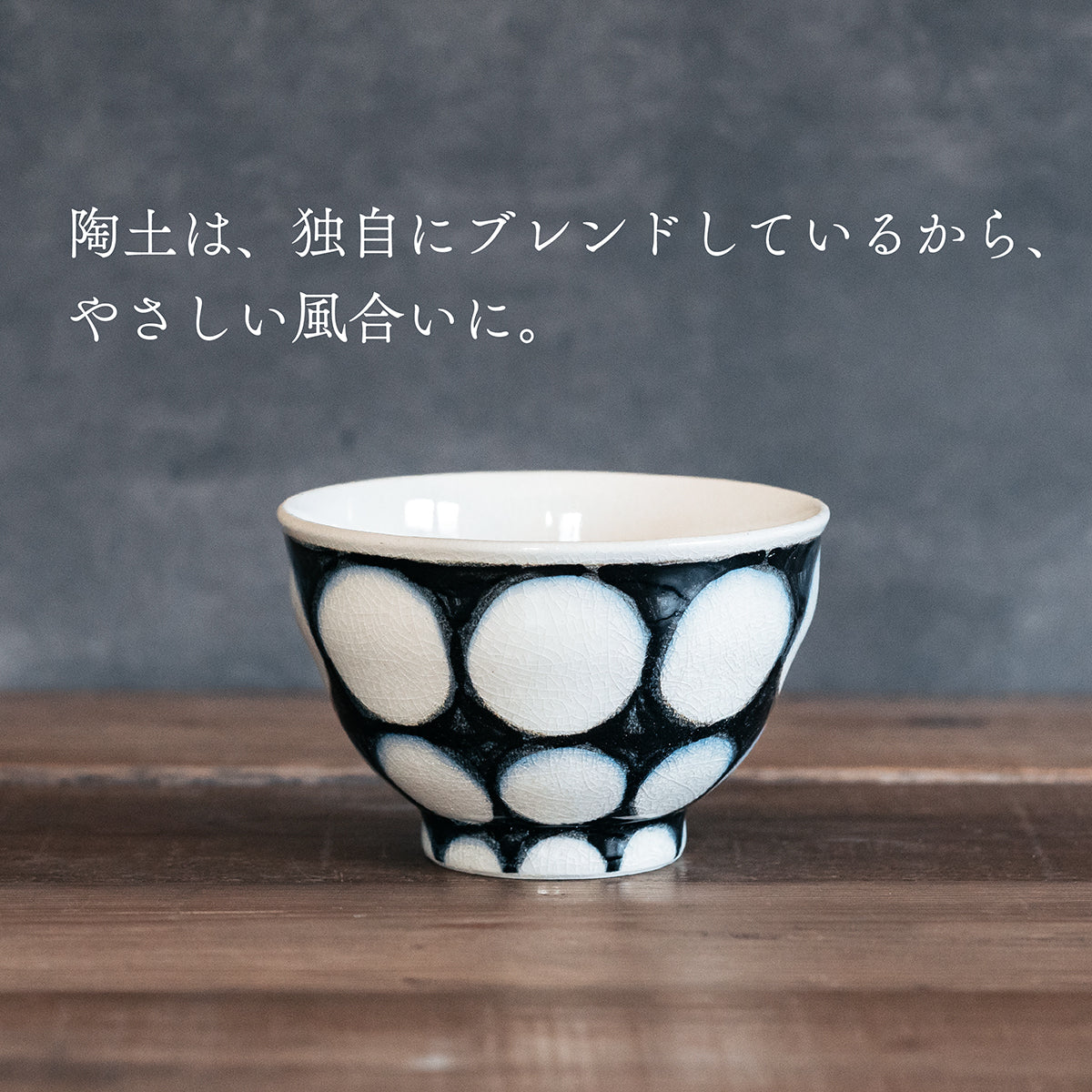 【染付丸紋】茶碗