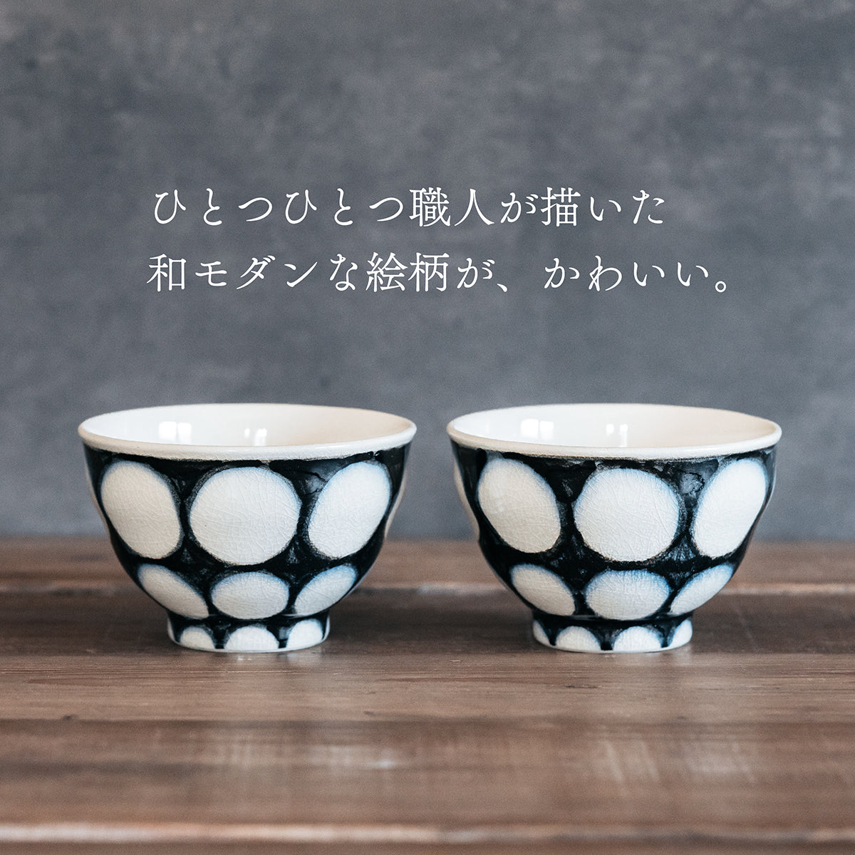 【染付丸紋】茶碗